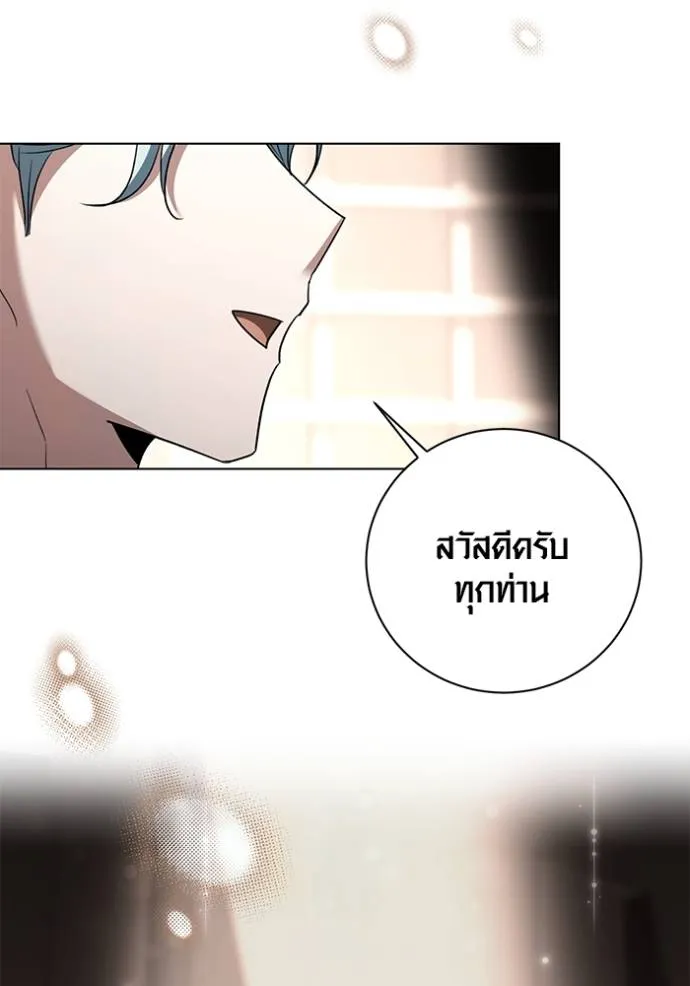 ออร่าดาราอัจฉริยะ ตอนที่ 33 รูปที่ 8