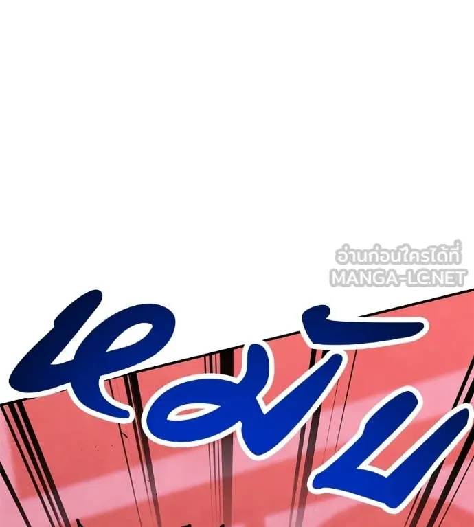 เรียกฉันว่าพระเจ้า ตอนที่ 76 รูปที่ 120