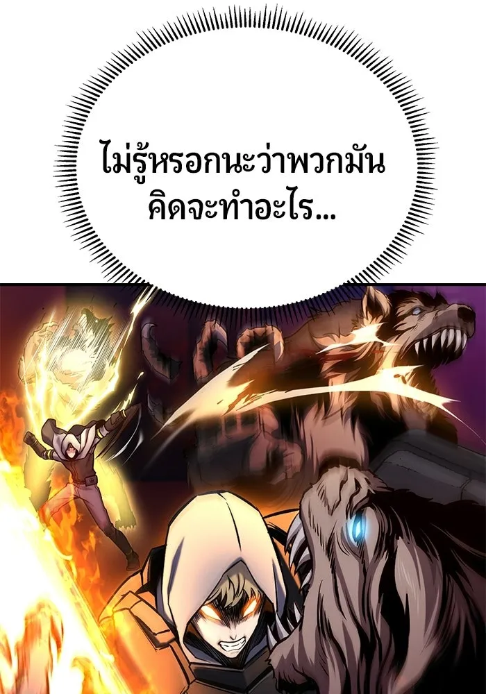 นักออกแบบเขาวงกตระดับชาติ ตอนที่ 17 รูปที่ 131