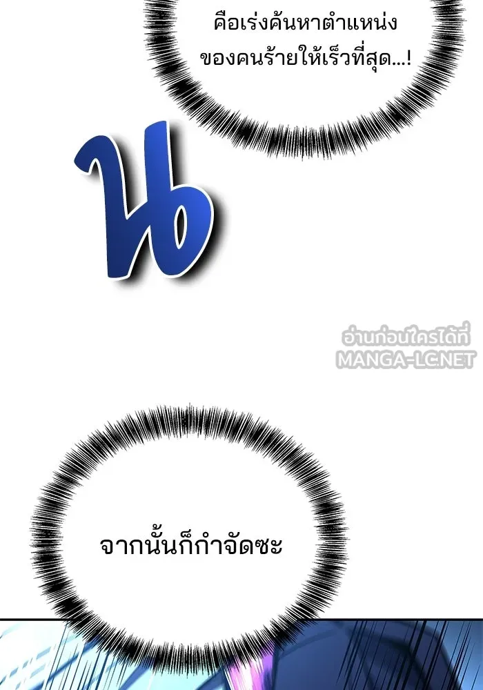 ครัวจอมเวท ตอนที่ 132 รูปที่ 102
