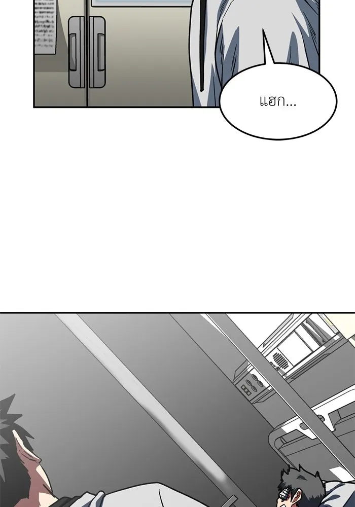 โรงเรียนสัตว์กินเนื้อ ตอนที่ 95 รูปที่ 49