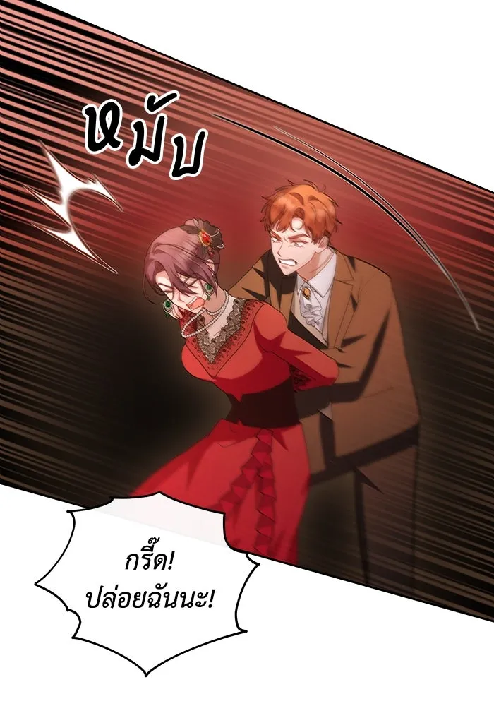 อยู่ดี ๆ ก็มีนางเอกนิยายเป็นเพื่อนบ้าน ตอนที่ 61 รูปที่ 20