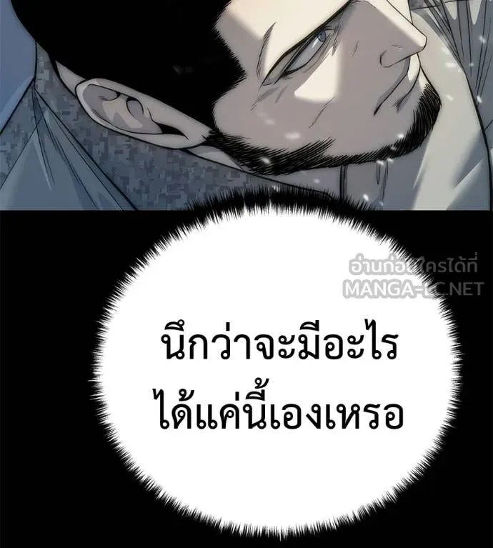 มัจจุราชชุดแดง ตอนที่ 33 รูปที่ 93