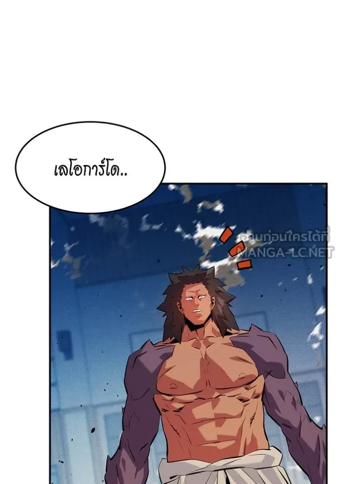 แยกร่าง ล่าอัตโนมัติ ตอนที่ 153 รูปที่ 17