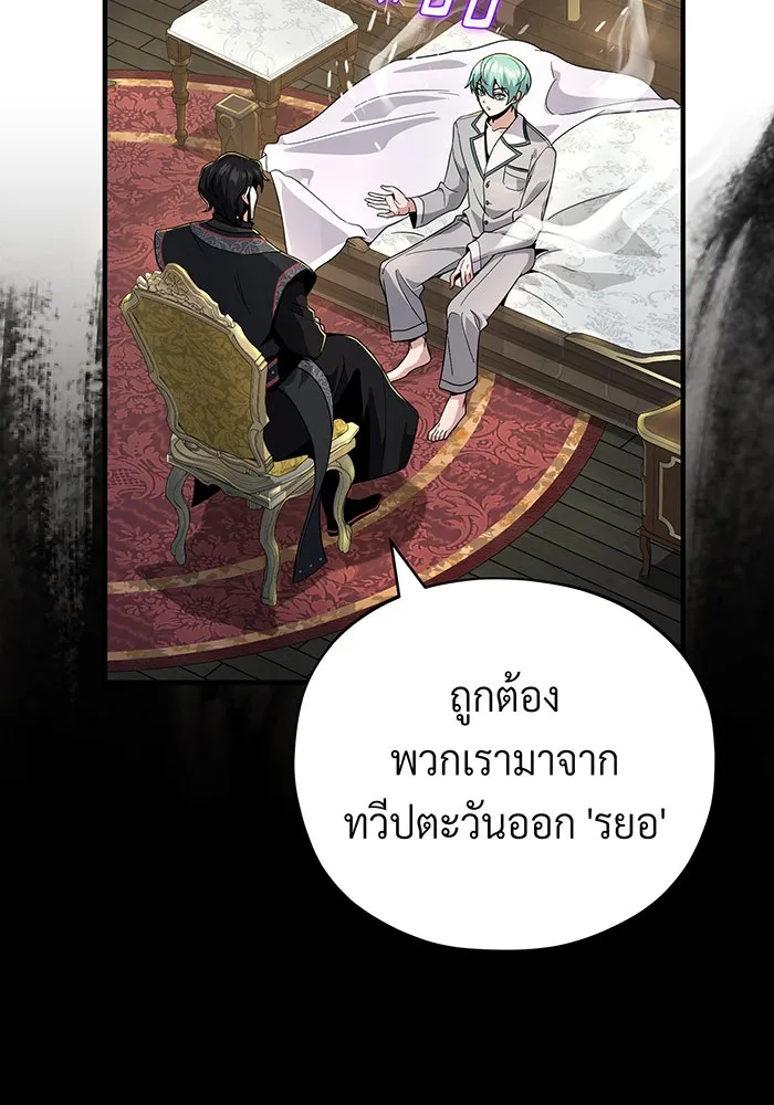 จอมเวทเกิดใหม่ในรอบ 66666 ปี ตอนที่ 108 รูปที่ 8