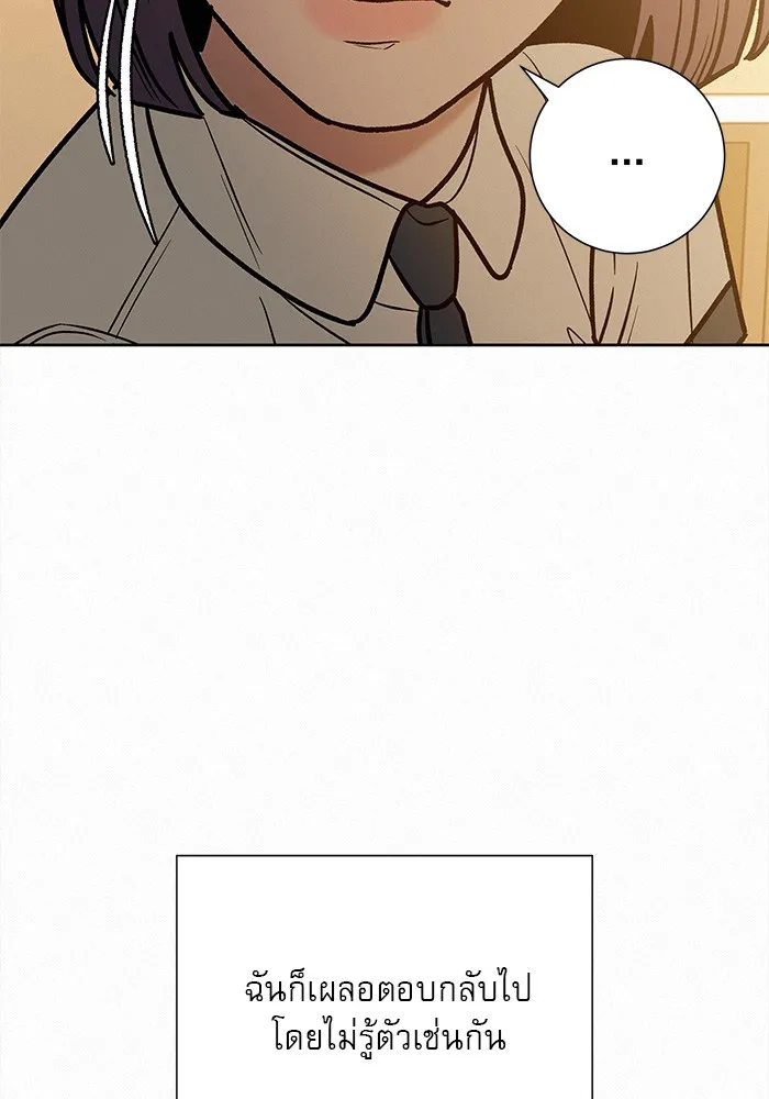 ปฏิบัติการรักวุ่นหัวใจ ตอนที่ 71 รูปที่ 119
