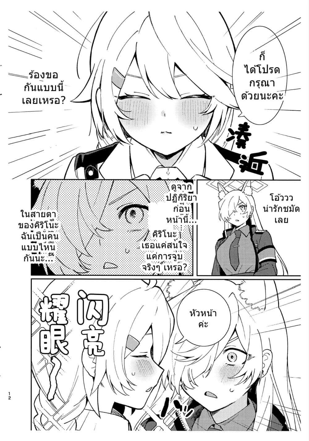 Manga-lc-com อ่านมังงะ อ่านการ์ตูน ออนไลน์ ฟรี Blue Archive Kisutte shita koto arimasu ka By takara mao ตอนที่ 1 2 3 4 5 6 7 8 9 10 11 12 13 14 ฟรี ไม่มีโฆษณา Manga-lc - อ่าน มังงะ อ่าน การ์ตูน ออนไลน์ อ่านมังงะ ฟรี