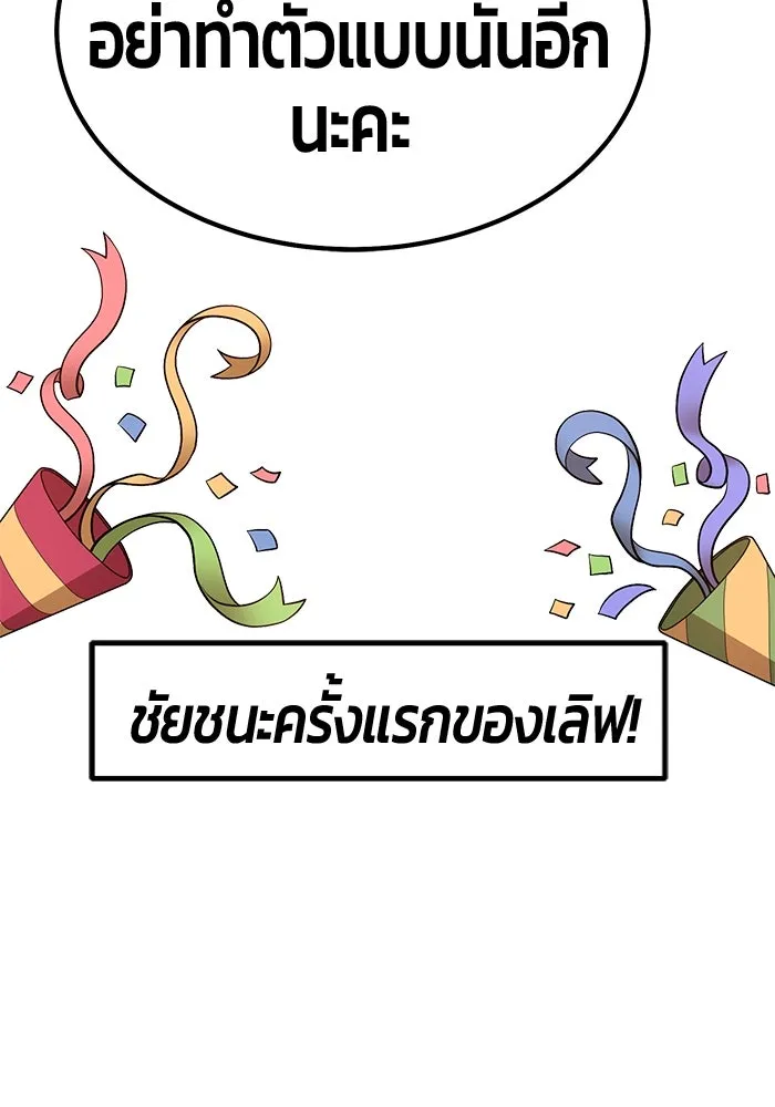 +99 ท่อนไม้พร้อมบวก ตอนที่ 54 รูปที่ 191