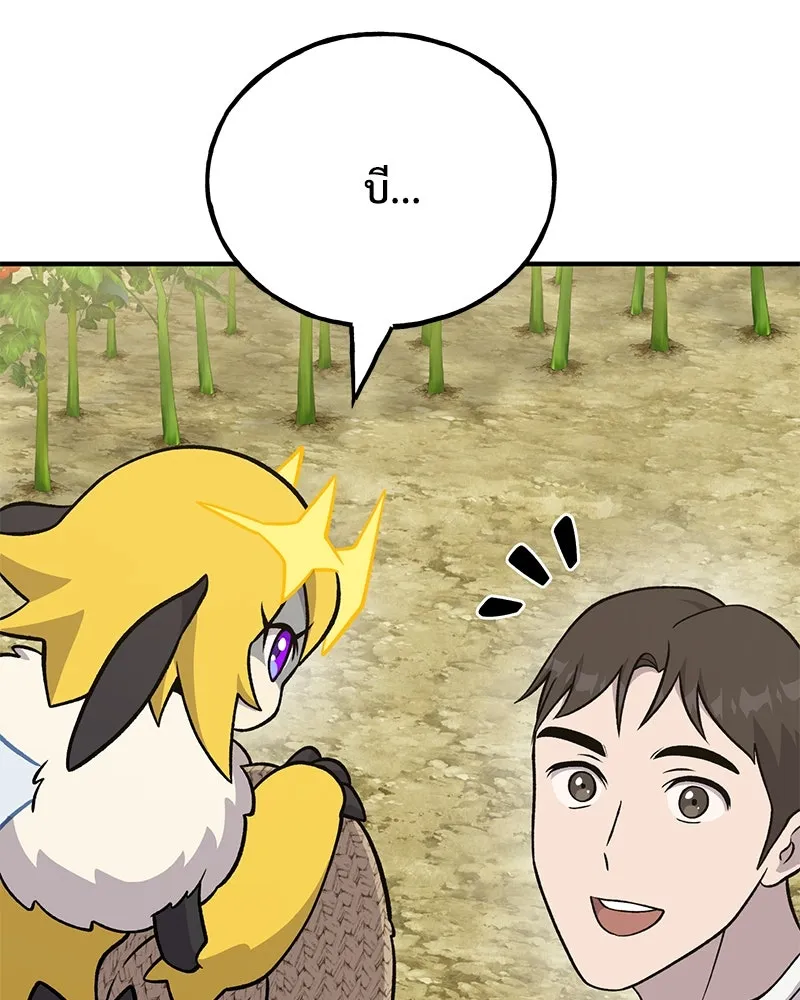 ปลูกผักพิชิตหอคอย ตอนที่ 52 รูปที่ 77