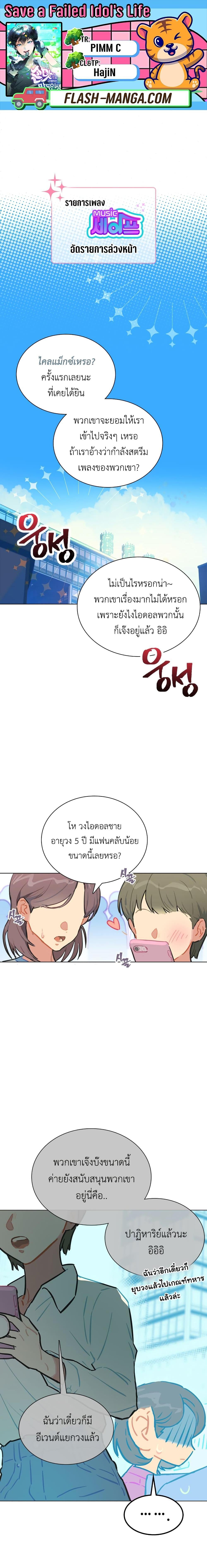 Manga-lc-com อ่านมังงะ อ่านการ์ตูน ออนไลน์ ฟรี Saving the Doomed Idols With My Touch ตอนที่ 1 2 3 4 5 6 7 8 9 10 11 12 13 14 ฟรี ไม่มีโฆษณา Manga-lc - อ่าน มังงะ อ่าน การ์ตูน ออนไลน์ อ่านมังงะ ฟรี