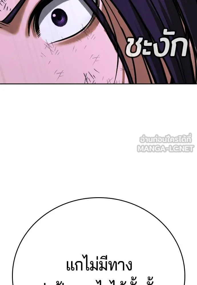 คูเซรา ตอนที่ 68 รูปที่ 184