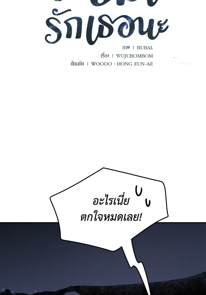 รักน้ำ รักปลา รักเธอนะ ตอนที่ 50 ปลาเปี่ยมด้วยความรัก รูปที่ 4