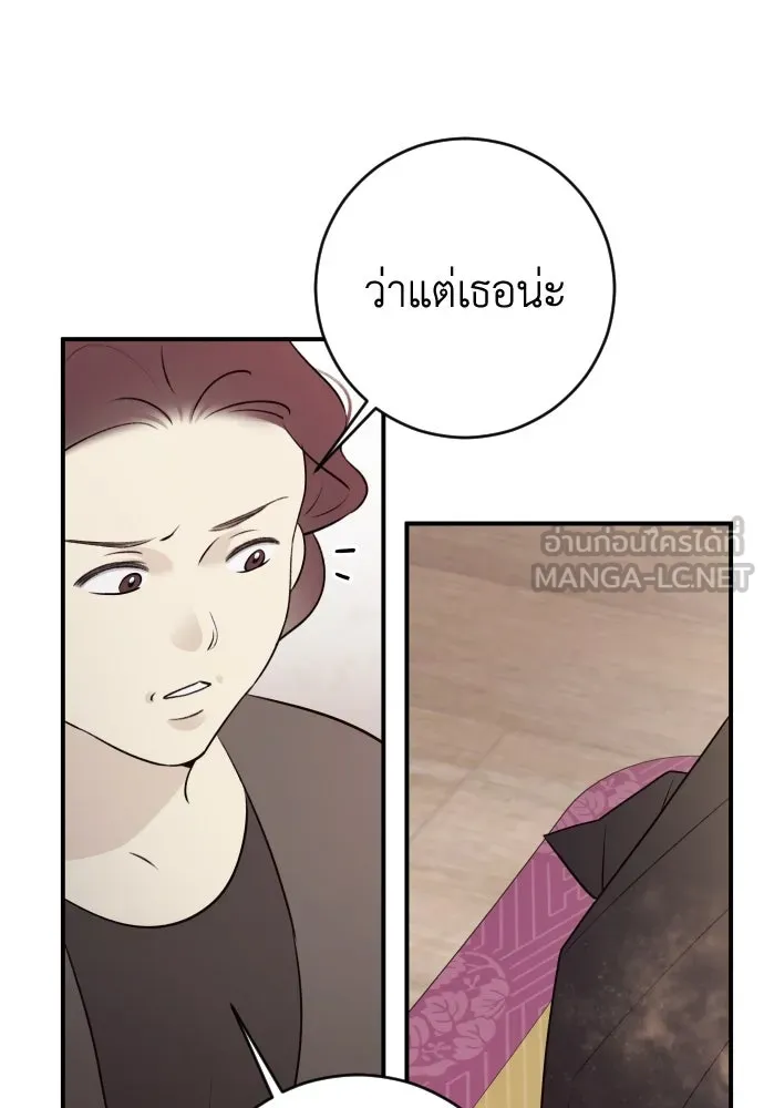 รักไร้ราคา ตอนที่ 8 รูปที่ 12