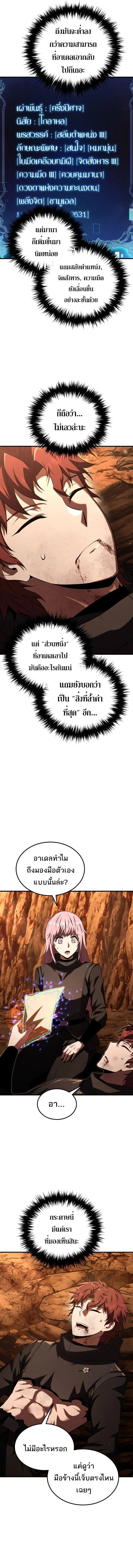 The Fox-Eyed Villain of the Demon Academy เปล_ยนชะตาวายร_ายแห_งสถาบ_นป_ศาจ ตอนที่ ตอนที่ 51 รูปที่ 3