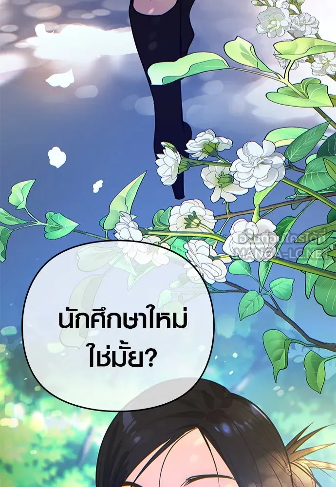 บันทึกรักลูกสาวเจ้าพ่อ ตอนที่ 3 รูปที่ 39
