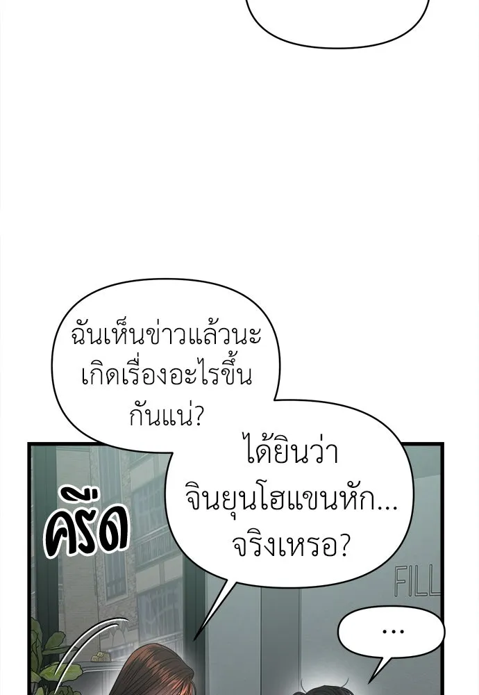 ปรารถนารักอันงดงาม ตอนที่ 70 รูปที่ 4