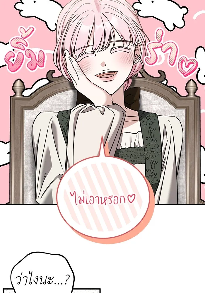 ครอบครัวพรรค์นั้น ฉันไม่มีวันกลับไป ตอนที่ 70 รูปที่ 31