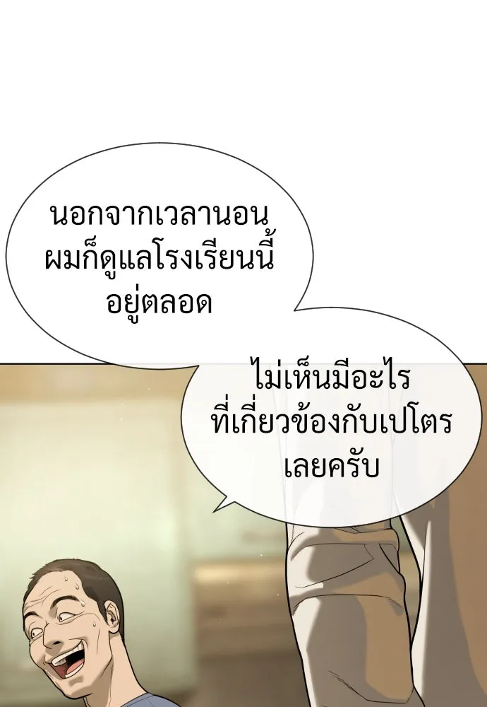 นักฆ่าย้อนวัย ตอนที่ 95 รูปที่ 85