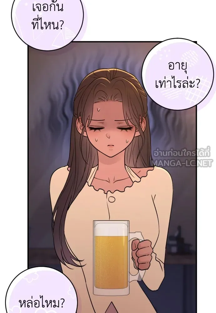 รักไร้ราคา ตอนที่ 27 รูปที่ 120