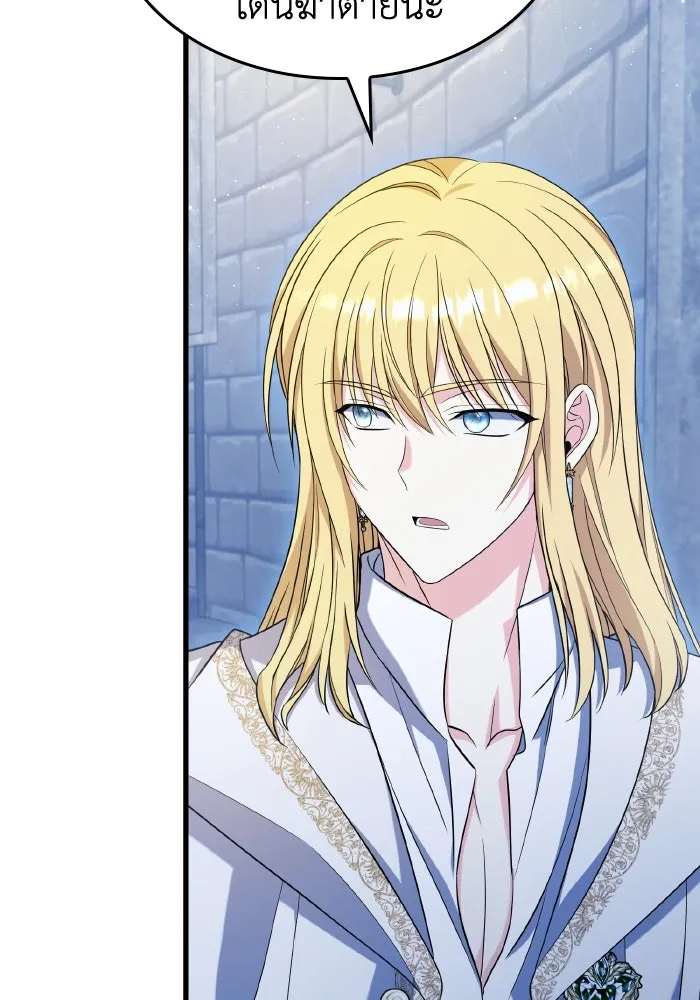 ทำแบบนี้ไม่ได้เพคะ องค์ชาย ตอนที่ 54 รูปที่ 85