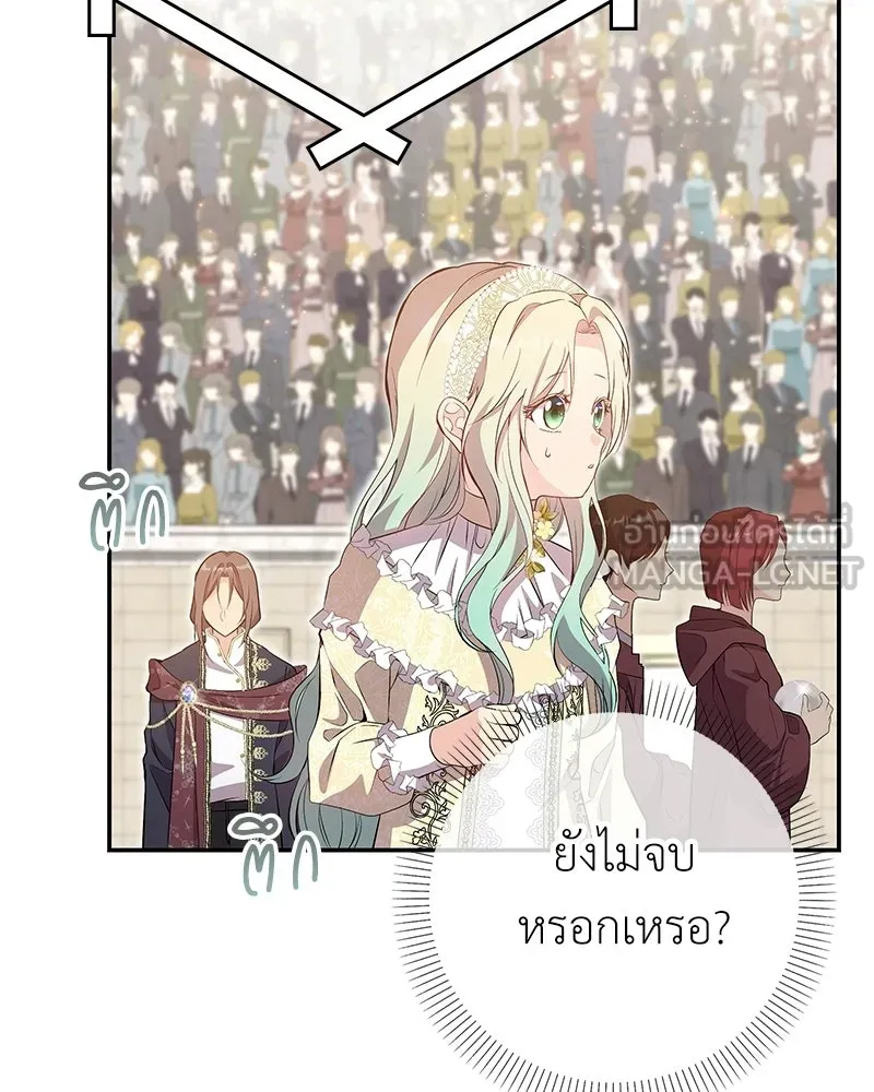 ลูกคนนี้ขอเปลี่ยนตอนจบ ตอนที่ 17 รูปที่ 120