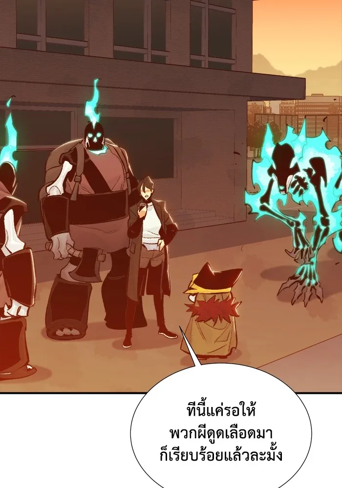 The Lone Necromancer ตอนที่ 31 รูปที่ 34