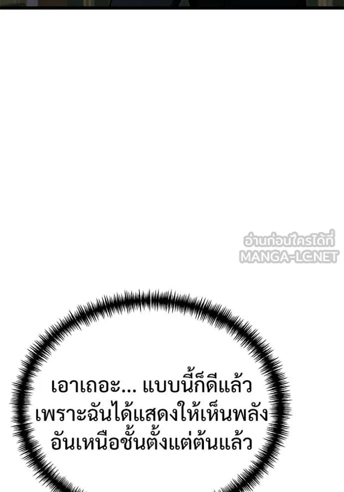อัศวินดำล่าท้าเวลา ตอนที่ 114 รูปที่ 185