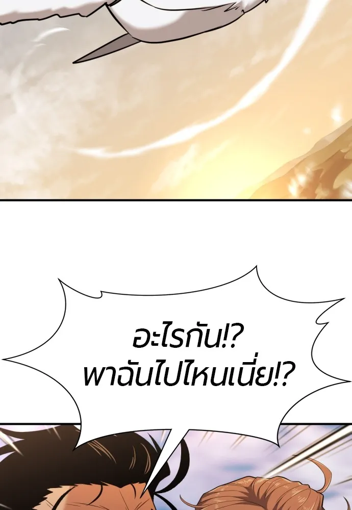 ยอดสถาปนิกผู้พิทักษ์อาณาจักร ตอนที่ 96 รูปที่ 64