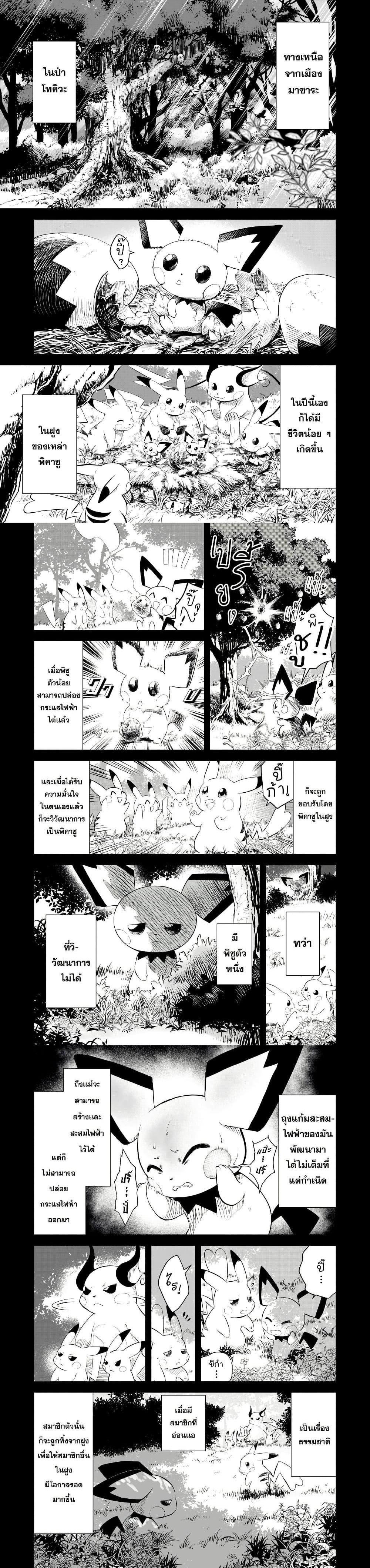 Manga-lc-com อ่านมังงะ อ่านการ์ตูน ออนไลน์ ฟรี Pokémon Festival of Champions ตอนที่ 1 2 3 4 5 6 7 8 9 10 11 12 13 14 ฟรี ไม่มีโฆษณา Manga-lc - อ่าน มังงะ อ่าน การ์ตูน ออนไลน์ อ่านมังงะ ฟรี