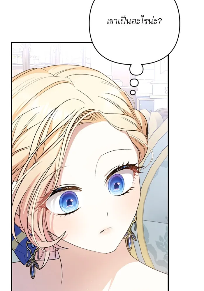 เกิดใหม่คราวนี้ ขอเป็นคนดีดูสักครั้ง ตอนที่ 67 รูปที่ 16
