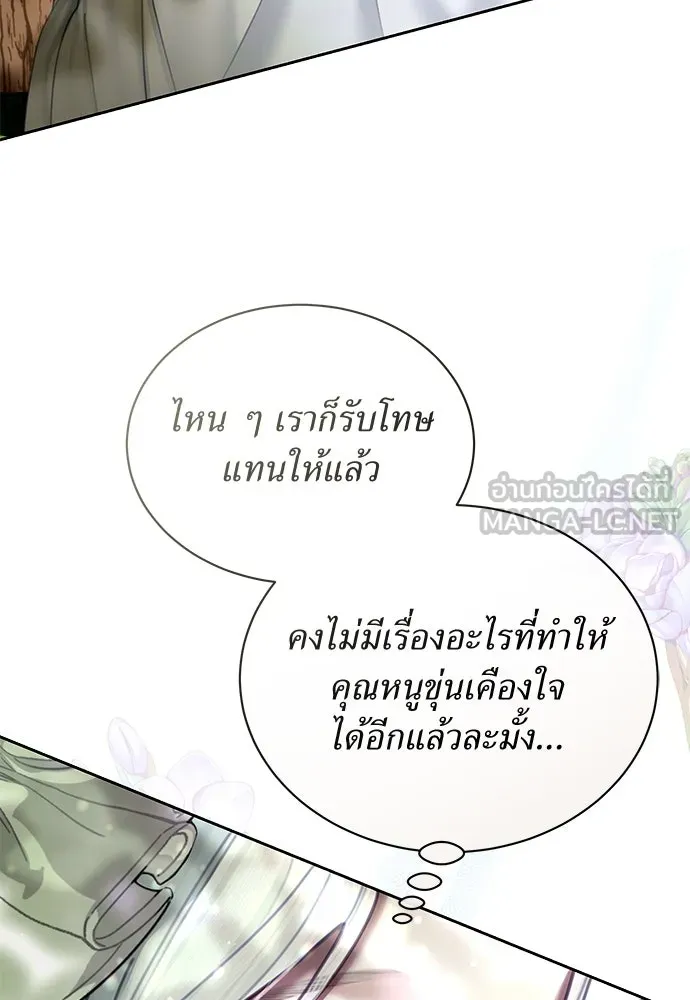สาวใช้อย่างฉัน ขอเลือกหันหลังให้นาย ตอนที่ 2 รูปที่ 120