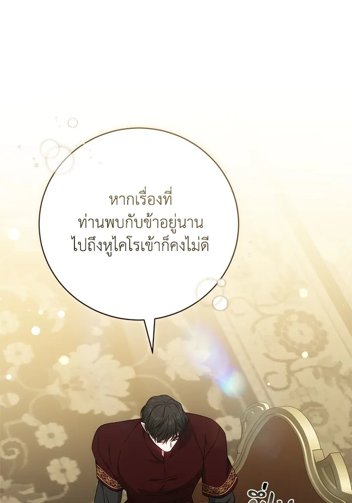 ย้อนเวลาพลิกชะตาทายาท ตอนที่ 64 รูปที่ 61