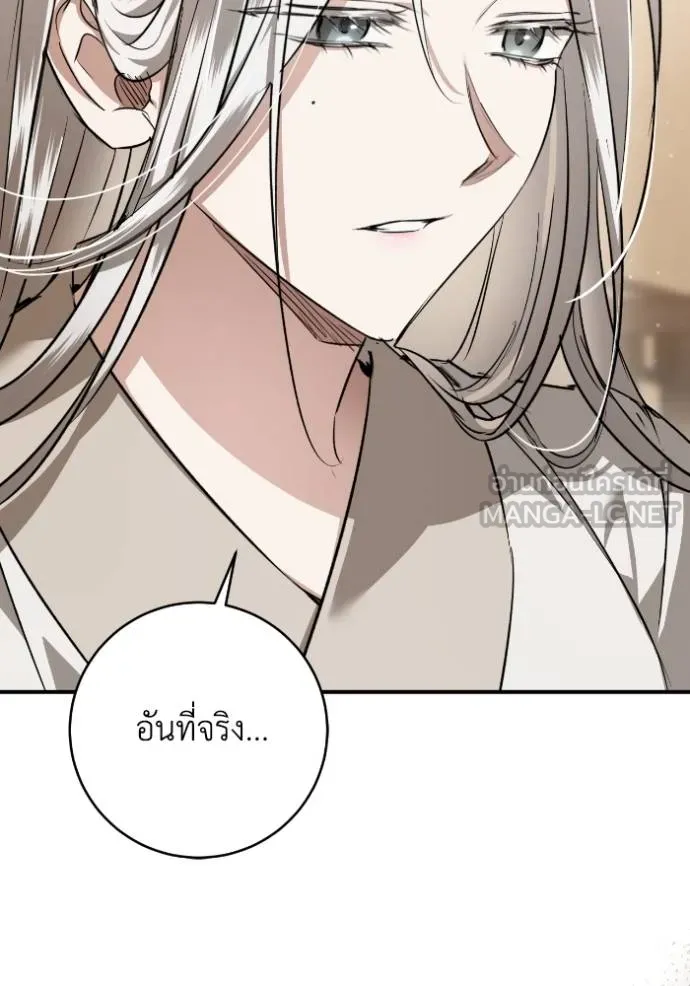 ยามหมาป่าทมิฬ ตอนที่ 41 รูปที่ 130