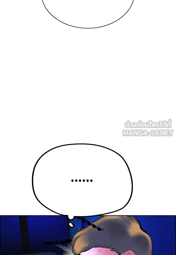 Jungle Juice ตอนที่ 185 รูปที่ 110
