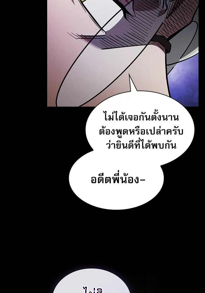 นักดาบอัจฉริยะจากอะคาเดมี ตอนที่ 43 รูปที่ 64