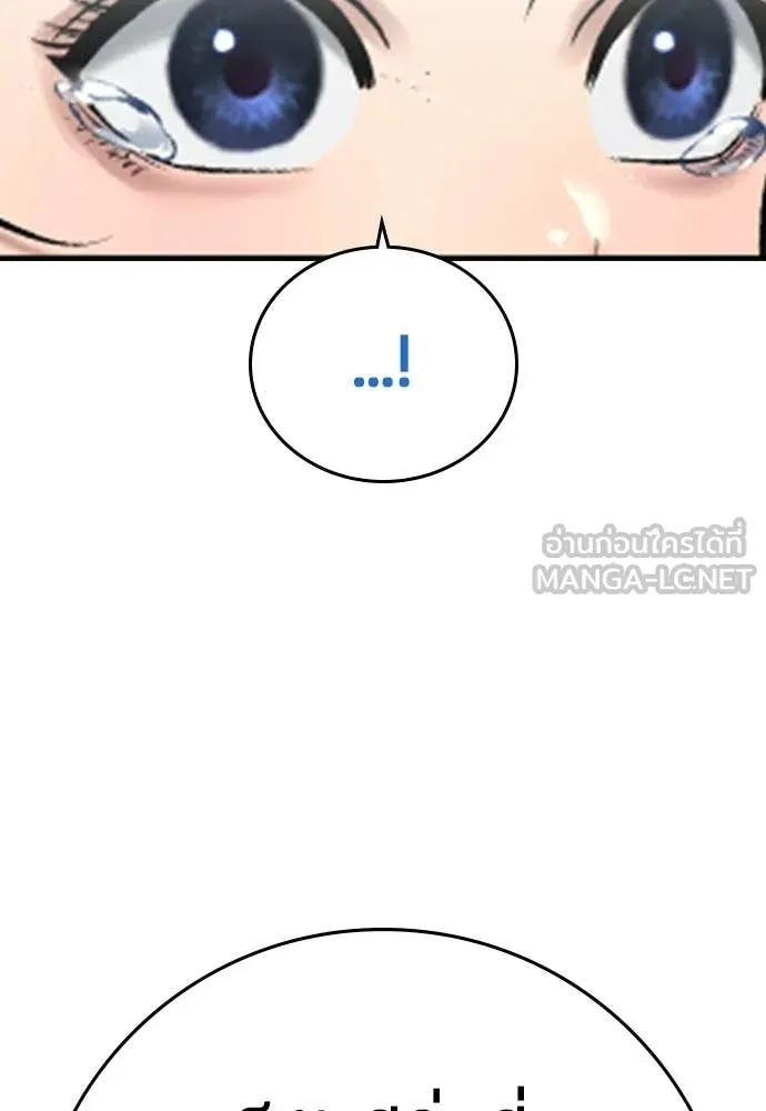 คูเซรา ตอนที่ 57 รูปที่ 268