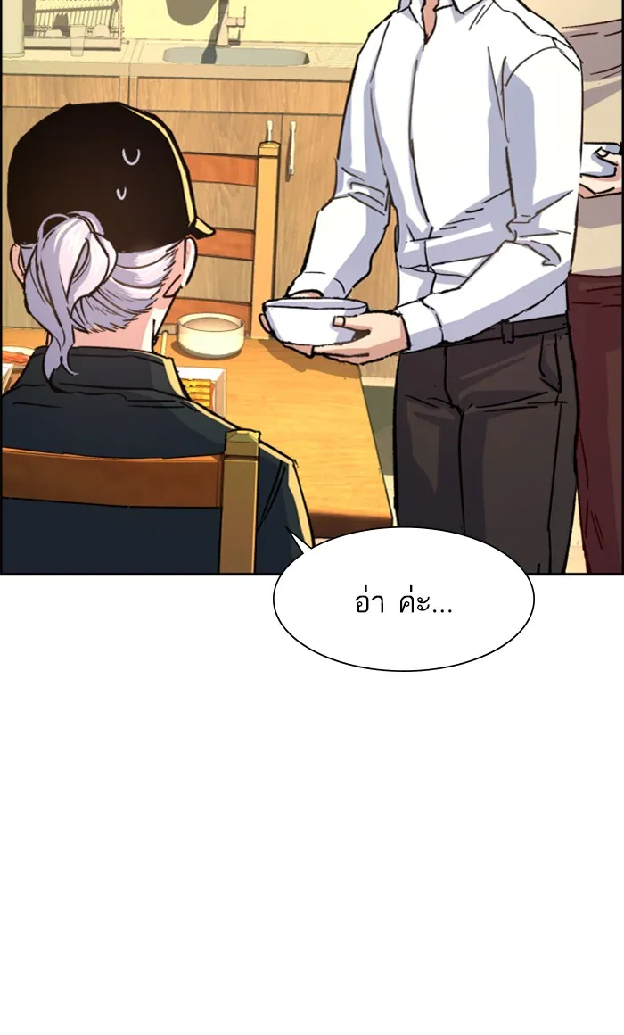 พี่ชายสายบอดี้การ์ด ตอนที่ 99 รูปที่ 7