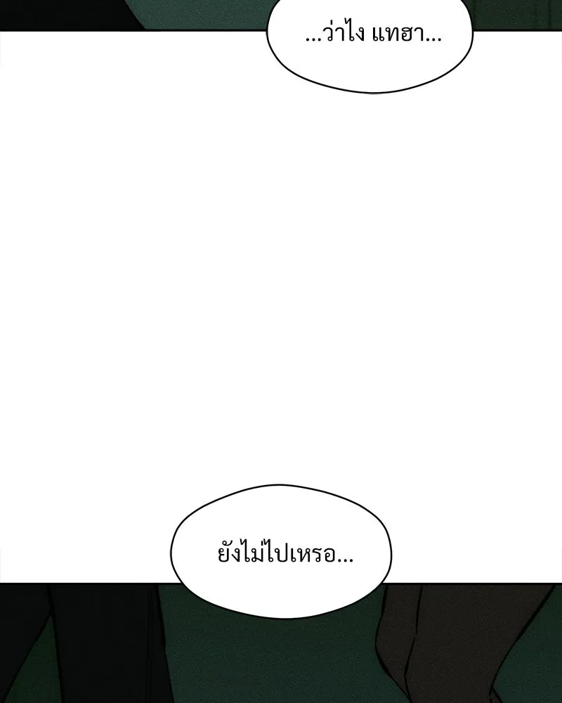 บุปผารุ่มราคะ ตอนที่ 101 รูปที่ 65