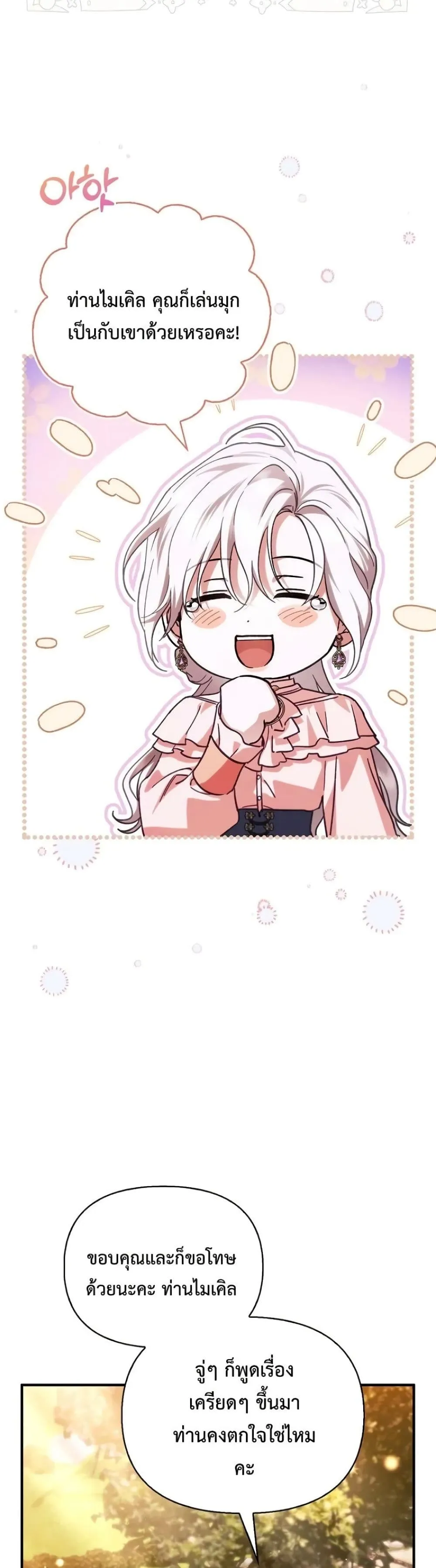 Manga-lc-com อ่านมังงะ อ่านการ์ตูน ออนไลน์ ฟรี My Husband Was Clearly a Paladin ตอนที่ 1 2 3 4 5 6 7 8 9 10 11 12 13 14 ฟรี ไม่มีโฆษณา Manga-lc - อ่าน มังงะ อ่าน การ์ตูน ออนไลน์ อ่านมังงะ ฟรี
