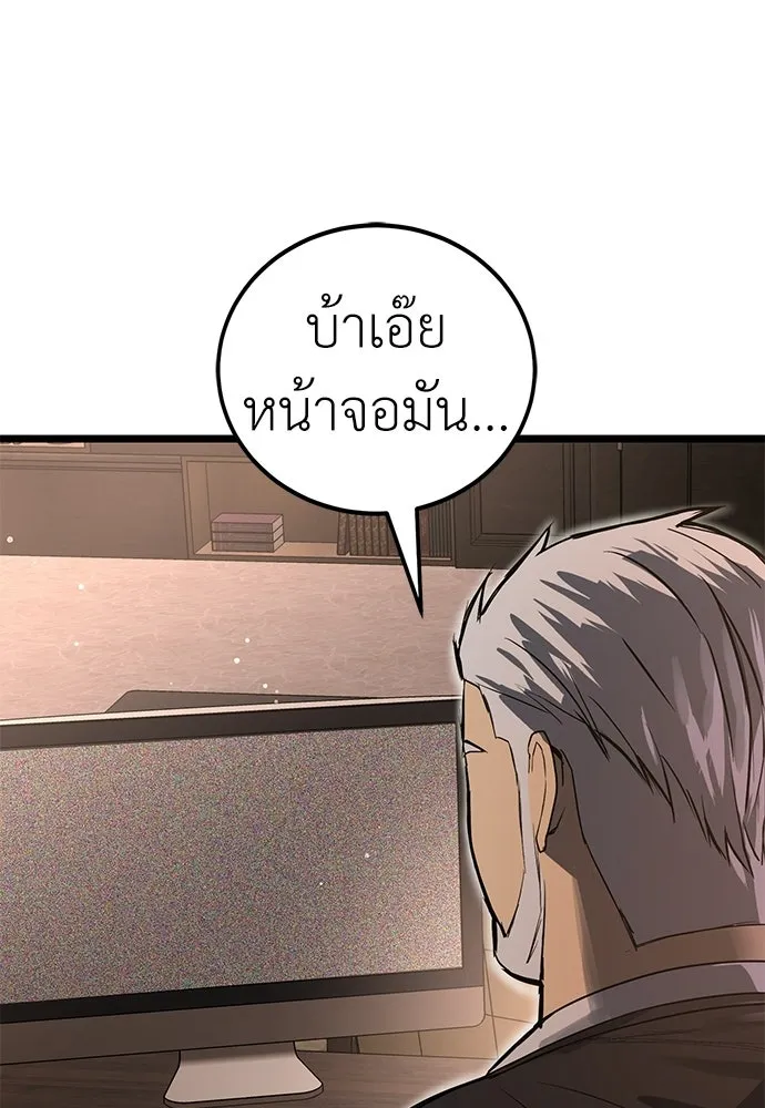 ผู้คุมหมายเลข 0 ตอนที่ 31 รูปที่ 4