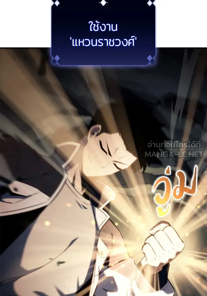 ผู้เล่นหน้าใหม่เลเวลแมกซ์ ตอนที่ 129 จักรวรรดิผู้พิทักษ์เลือดเหล็ก รูปที่ 18