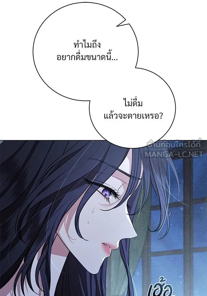 แด่ชู้รักของสามี ตอนที่ 25 รูปที่ 87