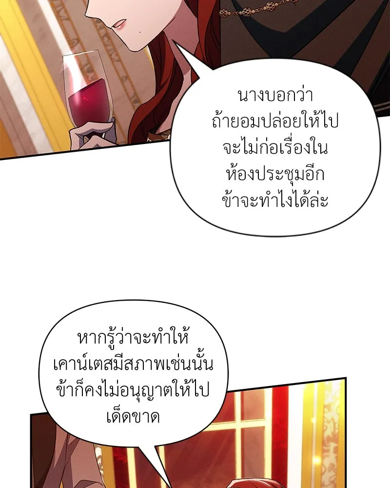 โอ้ ศัตรูที่รัก ตอนที่ 92 รูปที่ 59