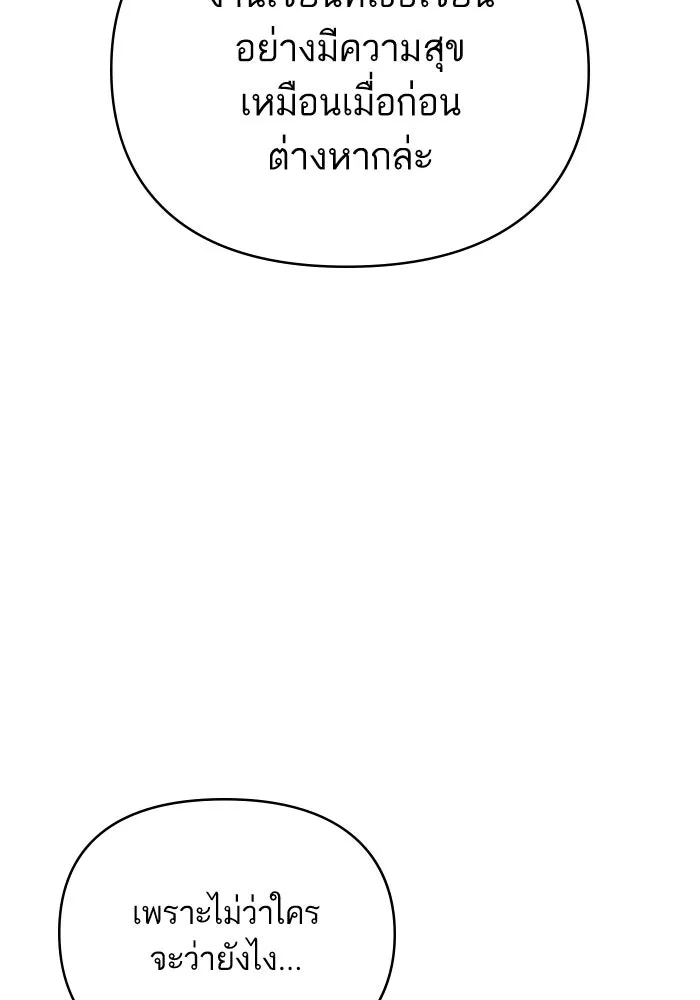โชคชะตานำพารัก ตอนที่ 119 พี่สาว รูปที่ 137
