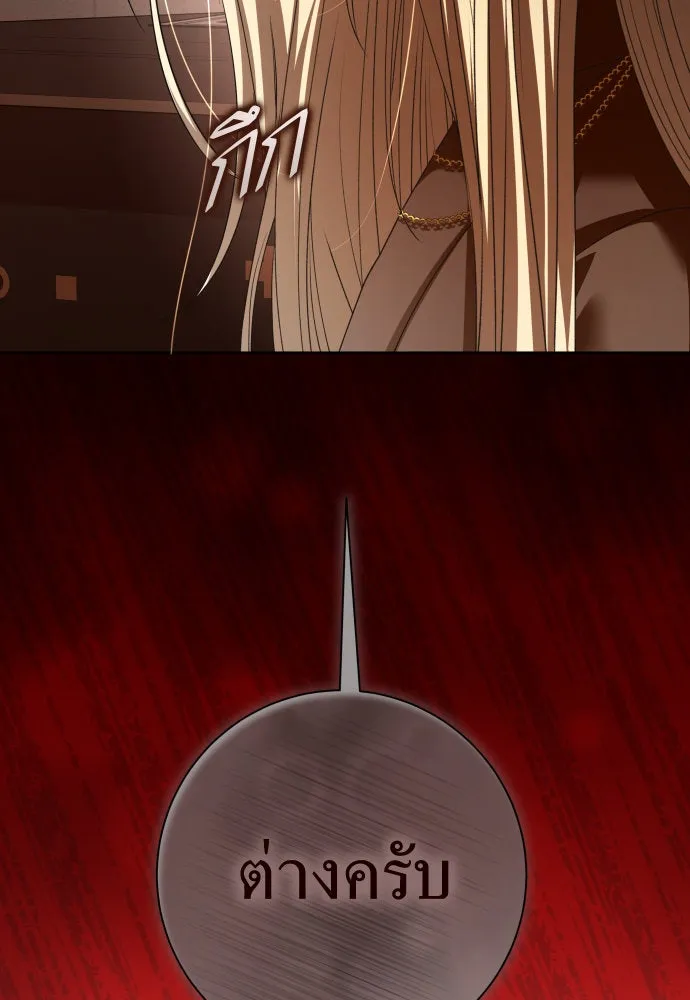 ชิงชีวิตพลิกลิขิตชะตา ตอนที่ 206. ดวงตะวันของข้า(2) รูปที่ 137