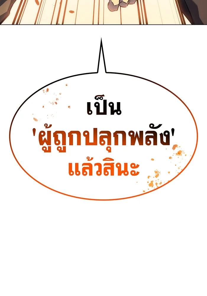 เกิดใหม่พร้อมพลังแห่งราชัน ตอนที่ 1 รูปที่ 157