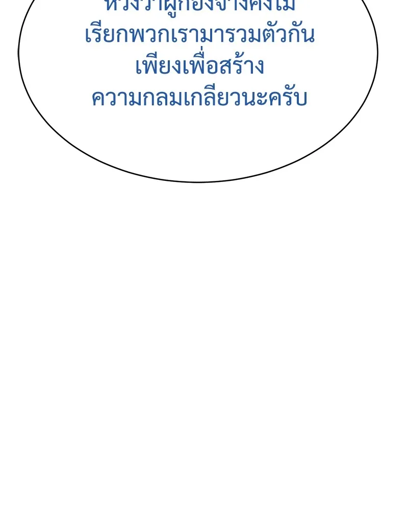 แบคXX ตอนที่ 73 รูปที่ 242