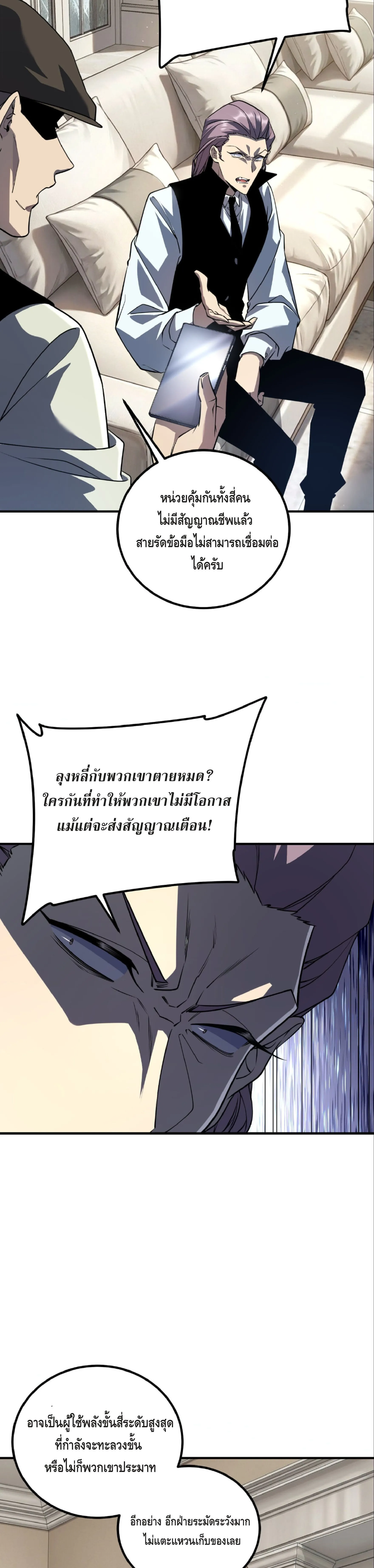 Awakening the Purple Thunder at the Beginning ปล_กอาช_พระด_บ S เทพอ_สน_ม_วงสวรรค_ ตอนที่ ตอนที่ 57 รูปที่ 23
