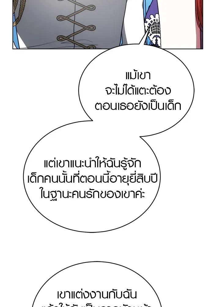 เหตุผลที่ฉันนอกใจ ตอนที่ 23 รูปที่ 14