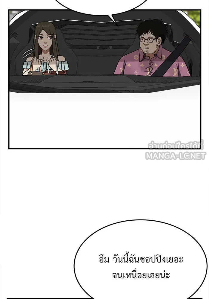 ช่วยเปลี่ยนฉันที ตอนที่ 87. เอเดน 7 รูปที่ 63